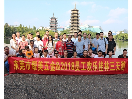 工厂团建——桂林游玩