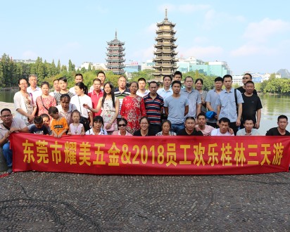 工厂团建——桂林游玩