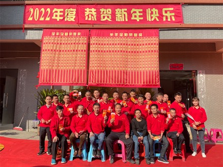 2022年恭贺新年快乐